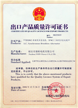 Лицензия генератора